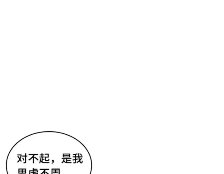 漫画《全知读者视角》018 伪善亦善（3）第62张图