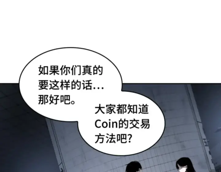 漫画《全知读者视角》018 伪善亦善（3）第66张图
