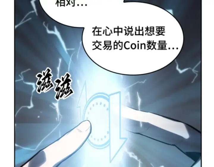漫画《全知读者视角》018 伪善亦善（3）第69张图