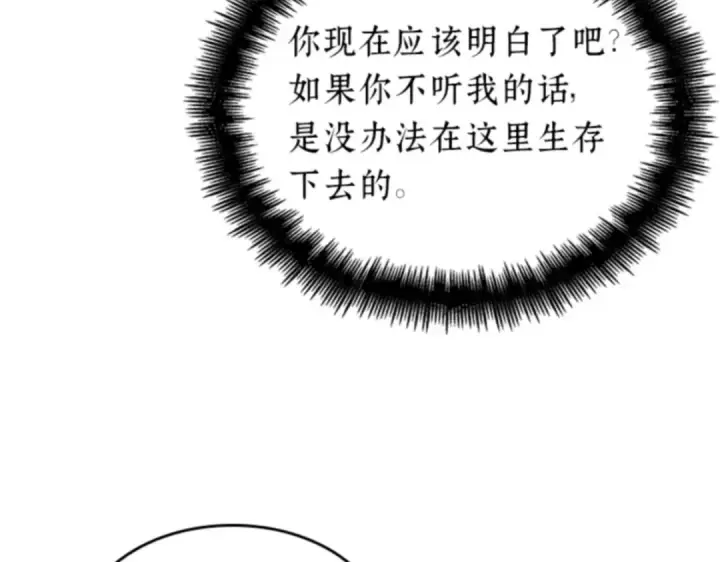 漫画《全知读者视角》018 伪善亦善（3）第7张图