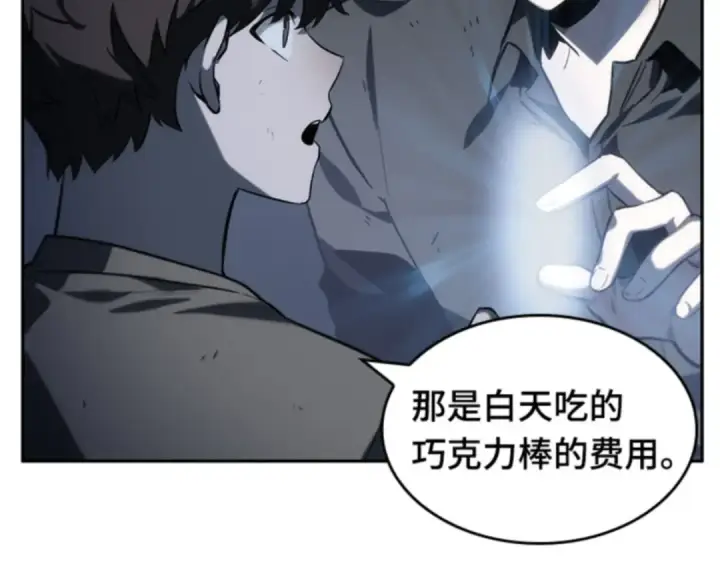 漫画《全知读者视角》018 伪善亦善（3）第73张图