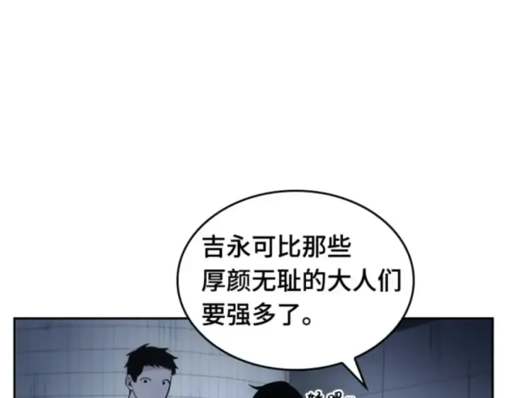 漫画《全知读者视角》018 伪善亦善（3）第74张图
