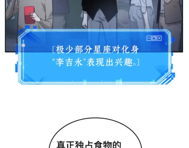 漫画《全知读者视角》018 伪善亦善（3）第76张图