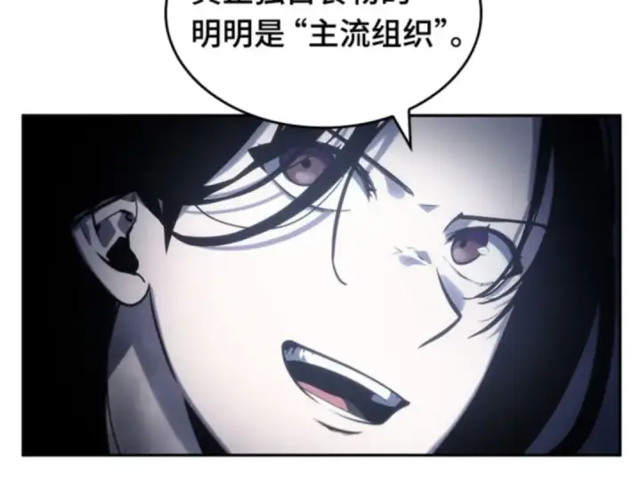 漫画《全知读者视角》018 伪善亦善（3）第77张图