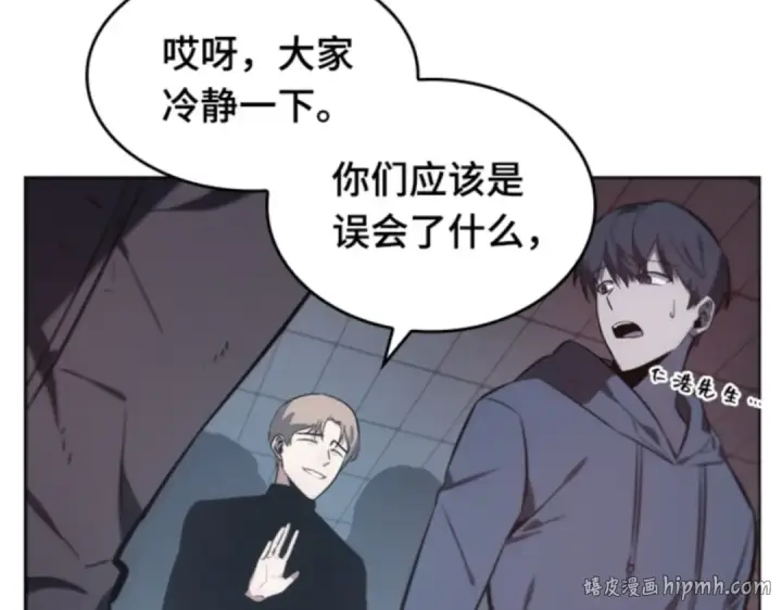 漫画《全知读者视角》018 伪善亦善（3）第8张图