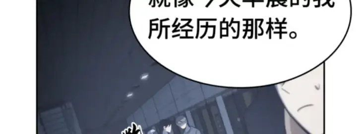 漫画《全知读者视角》018 伪善亦善（3）第80张图