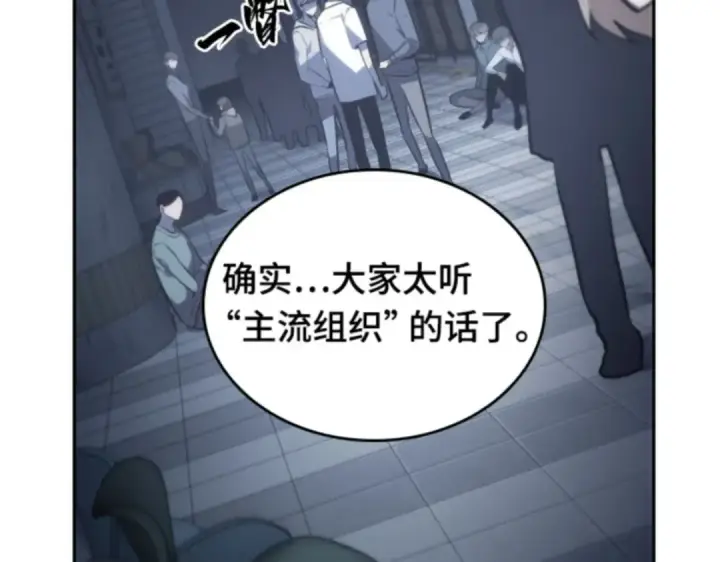 漫画《全知读者视角》018 伪善亦善（3）第81张图