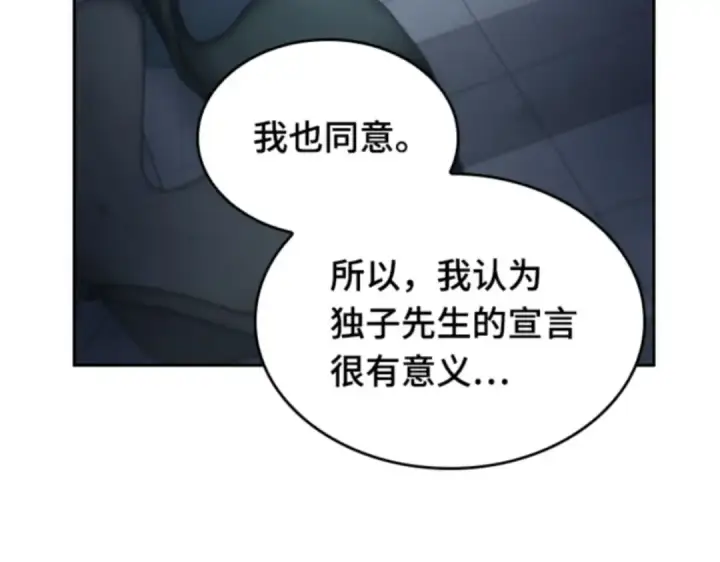 漫画《全知读者视角》018 伪善亦善（3）第82张图