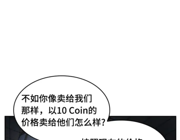 漫画《全知读者视角》018 伪善亦善（3）第83张图