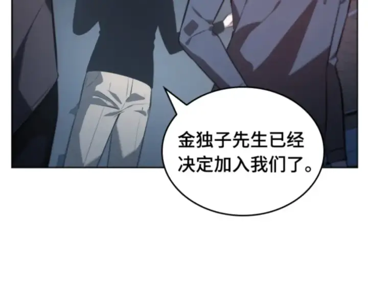 漫画《全知读者视角》018 伪善亦善（3）第9张图