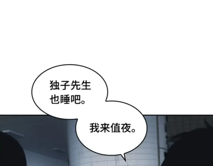 漫画《全知读者视角》018 伪善亦善（3）第91张图