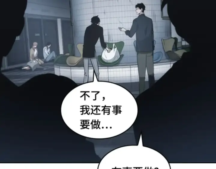 漫画《全知读者视角》018 伪善亦善（3）第92张图