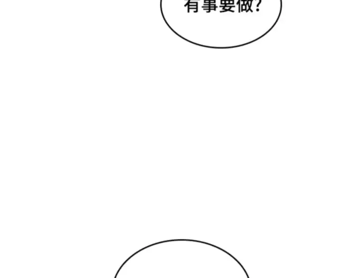 漫画《全知读者视角》018 伪善亦善（3）第93张图
