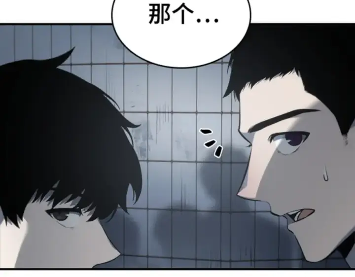 漫画《全知读者视角》018 伪善亦善（3）第94张图