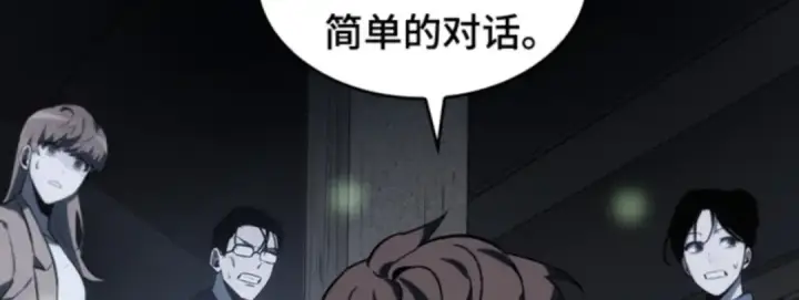 漫画《全知读者视角》019 黑暗守护者（1）第100张图