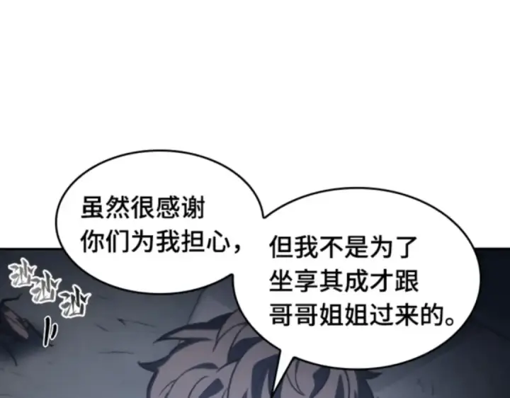漫画《全知读者视角》019 黑暗守护者（1）第103张图