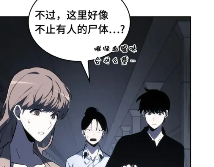 漫画《全知读者视角》019 黑暗守护者（1）第107张图