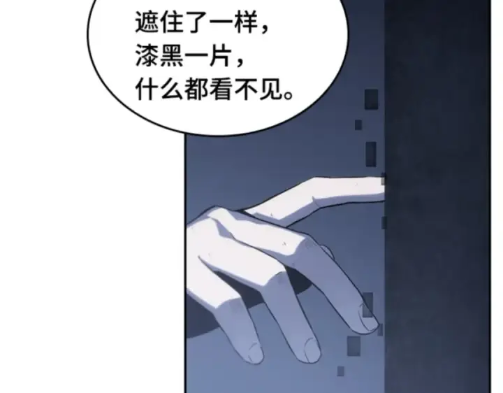 漫画《全知读者视角》019 黑暗守护者（1）第109张图