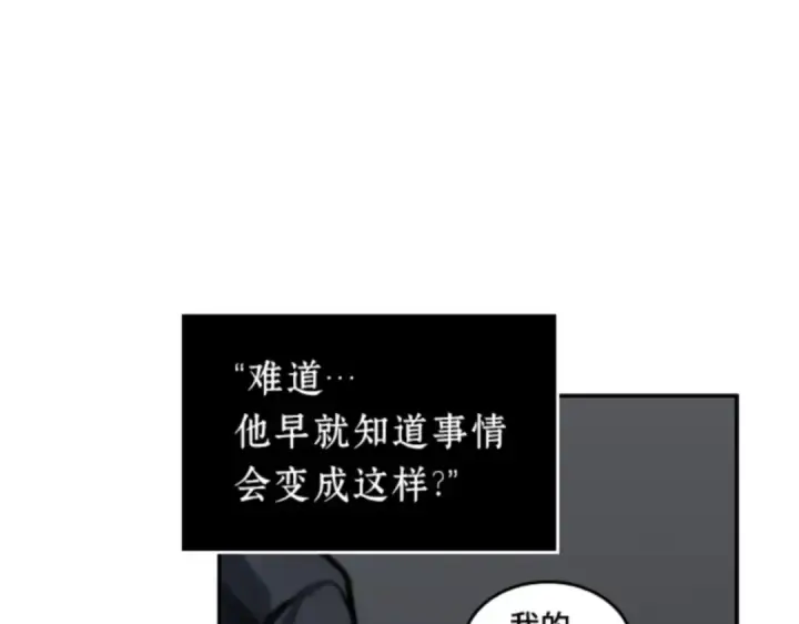 漫画《全知读者视角》019 黑暗守护者（1）第11张图