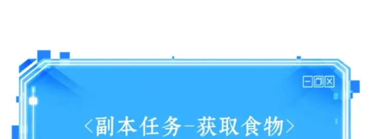 漫画《全知读者视角》019 黑暗守护者（1）第115张图