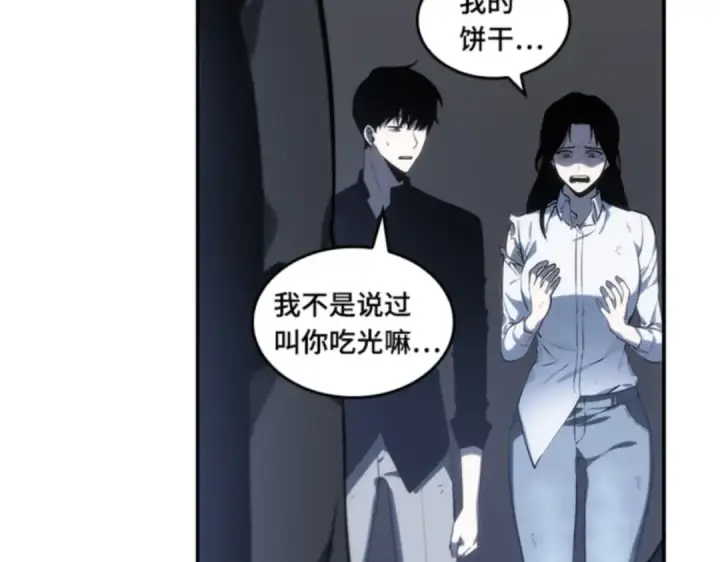 漫画《全知读者视角》019 黑暗守护者（1）第12张图