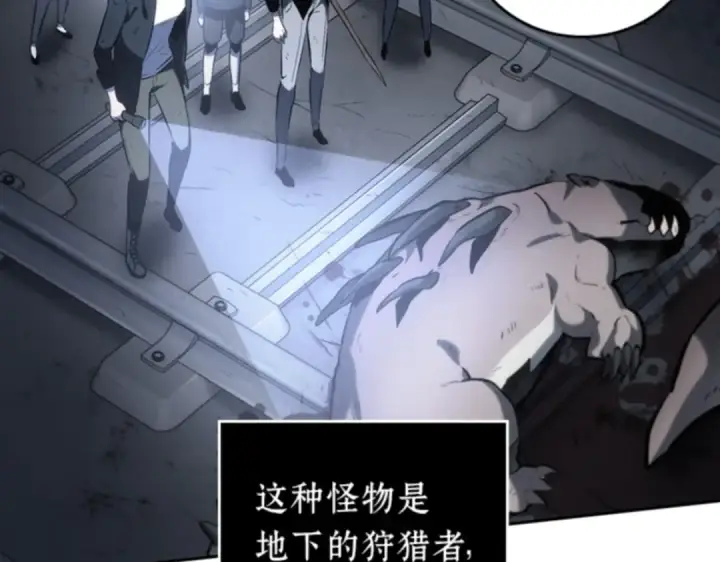 漫画《全知读者视角》019 黑暗守护者（1）第122张图