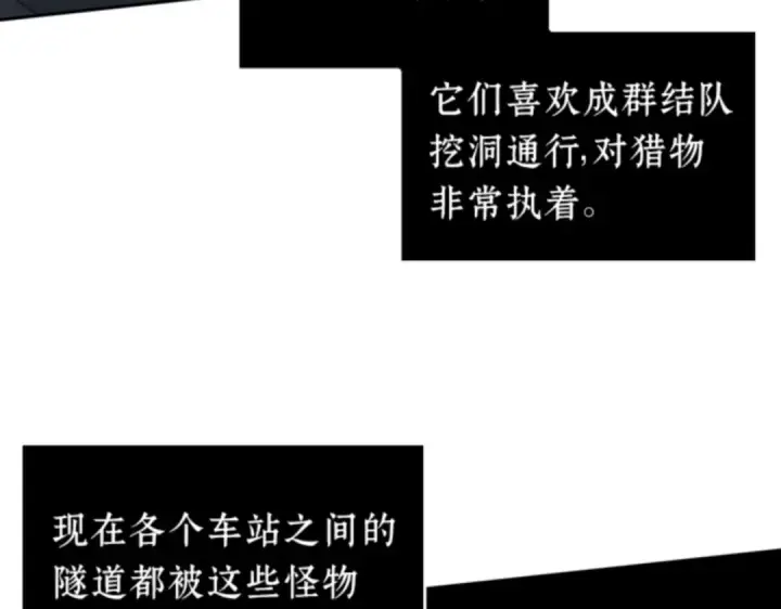 漫画《全知读者视角》019 黑暗守护者（1）第123张图