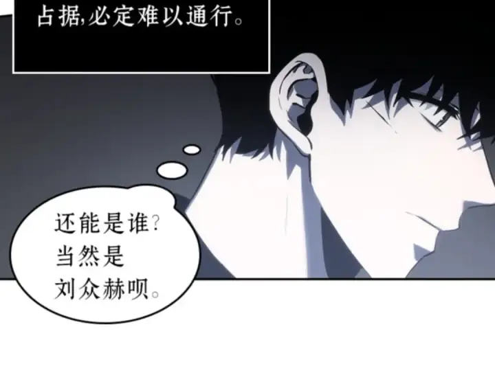 漫画《全知读者视角》019 黑暗守护者（1）第124张图