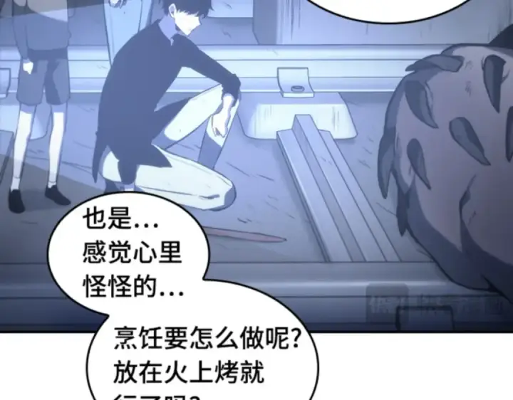 漫画《全知读者视角》019 黑暗守护者（1）第127张图
