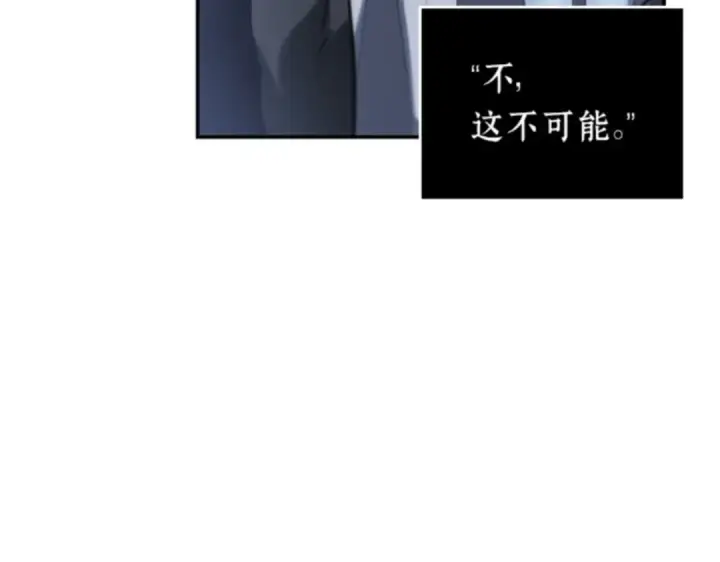 漫画《全知读者视角》019 黑暗守护者（1）第13张图