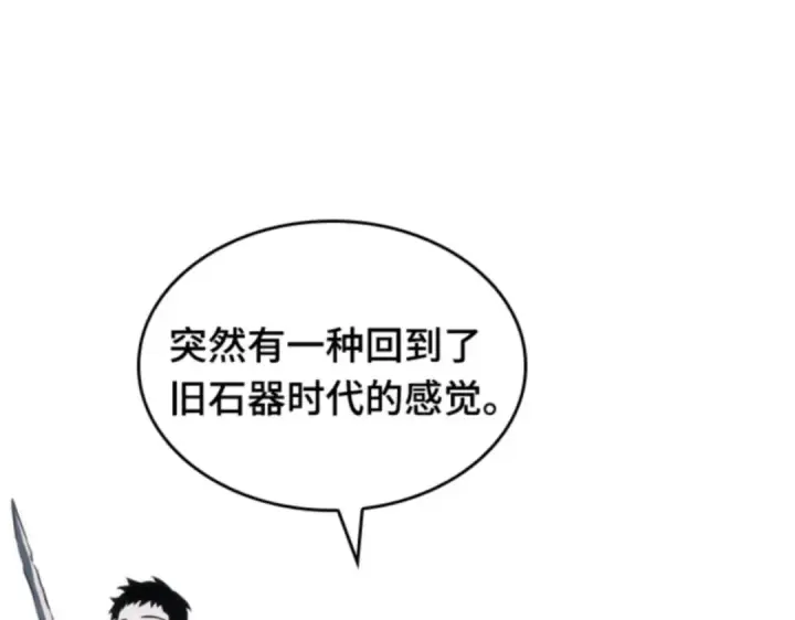 漫画《全知读者视角》019 黑暗守护者（1）第134张图