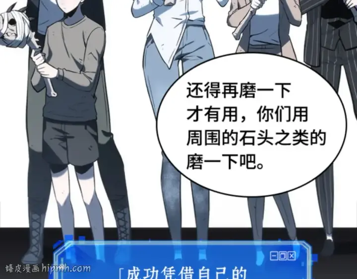 漫画《全知读者视角》019 黑暗守护者（1）第136张图