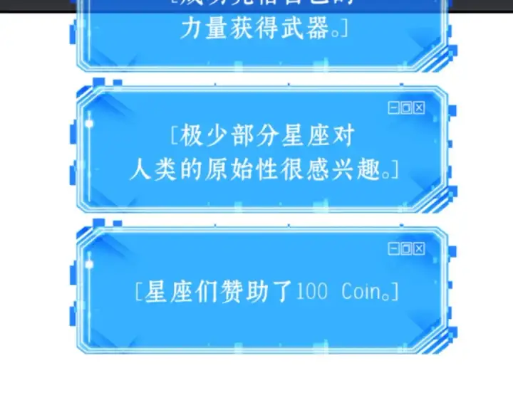 漫画《全知读者视角》019 黑暗守护者（1）第137张图
