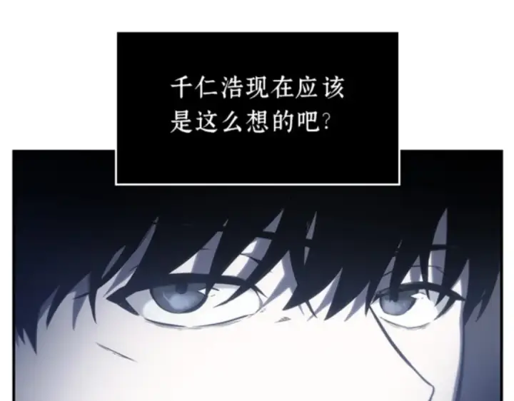 漫画《全知读者视角》019 黑暗守护者（1）第14张图