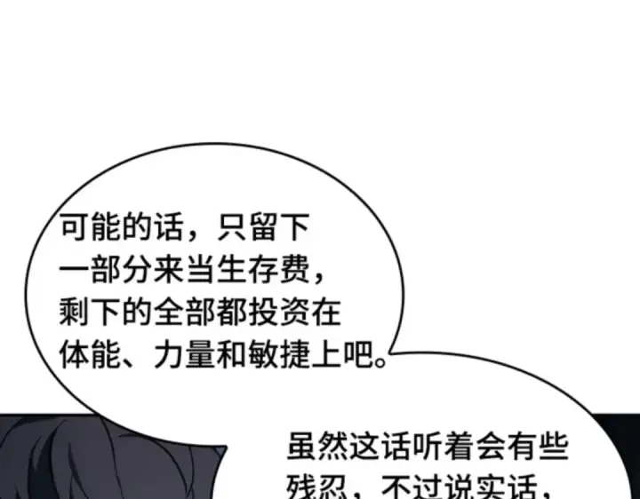 漫画《全知读者视角》019 黑暗守护者（1）第141张图