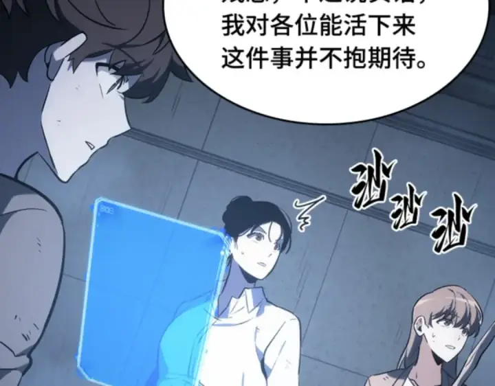 漫画《全知读者视角》019 黑暗守护者（1）第142张图