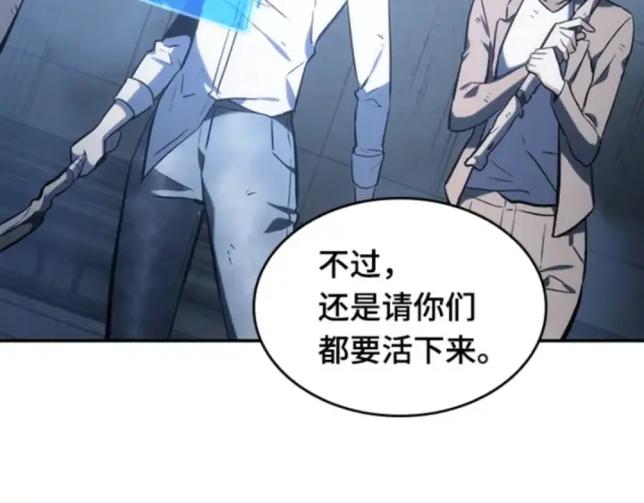 漫画《全知读者视角》019 黑暗守护者（1）第143张图