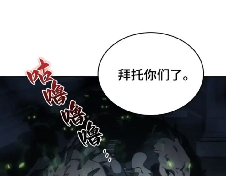 漫画《全知读者视角》019 黑暗守护者（1）第147张图
