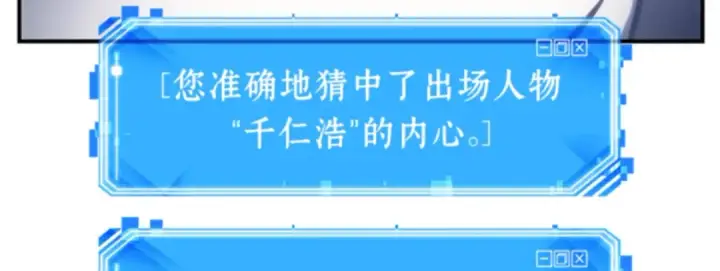 漫画《全知读者视角》019 黑暗守护者（1）第15张图