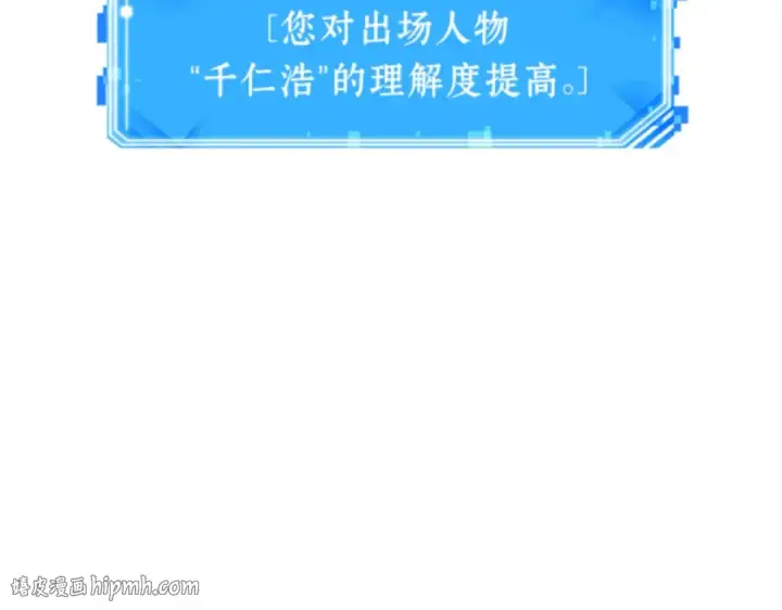 漫画《全知读者视角》019 黑暗守护者（1）第16张图