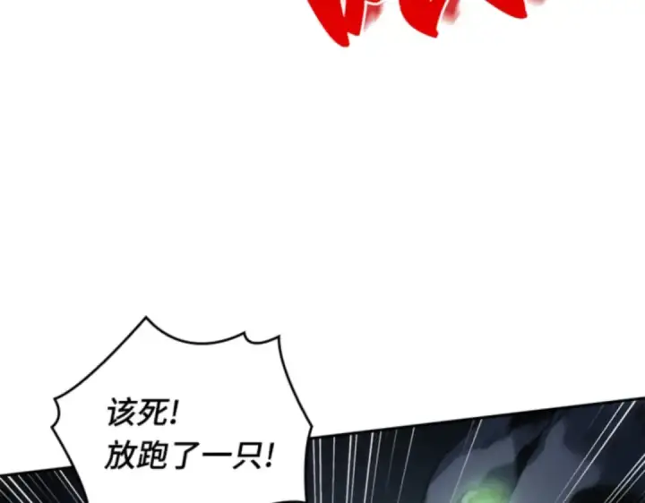 漫画《全知读者视角》019 黑暗守护者（1）第162张图