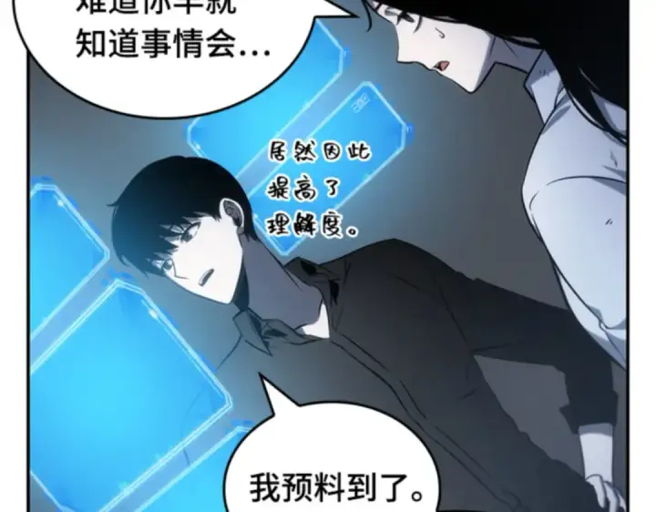 漫画《全知读者视角》019 黑暗守护者（1）第18张图