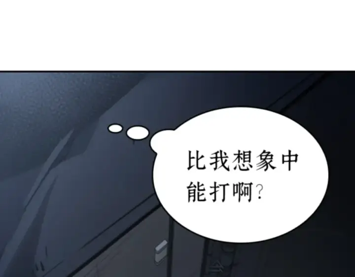 漫画《全知读者视角》019 黑暗守护者（1）第181张图