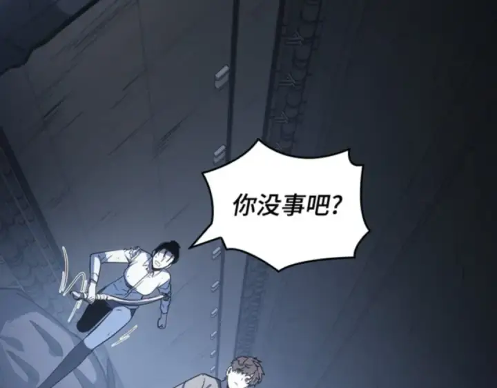 漫画《全知读者视角》019 黑暗守护者（1）第182张图