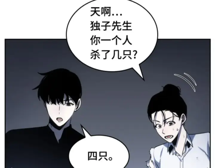 漫画《全知读者视角》019 黑暗守护者（1）第186张图