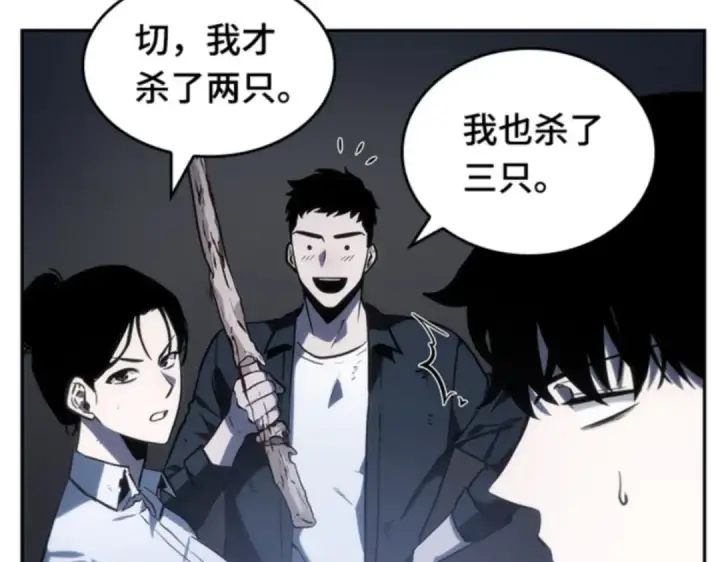 漫画《全知读者视角》019 黑暗守护者（1）第188张图