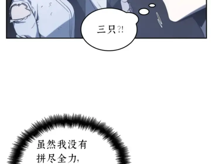 漫画《全知读者视角》019 黑暗守护者（1）第189张图