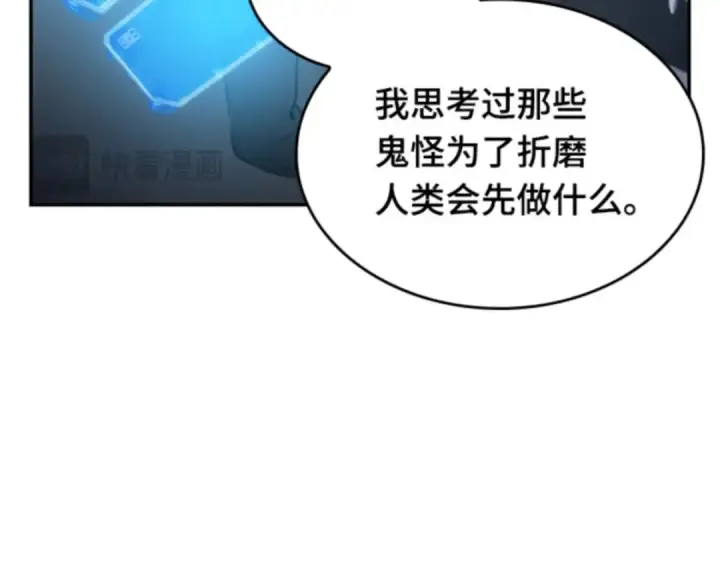 漫画《全知读者视角》019 黑暗守护者（1）第19张图