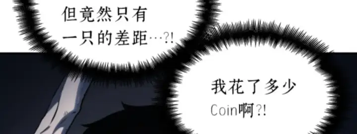 漫画《全知读者视角》019 黑暗守护者（1）第190张图
