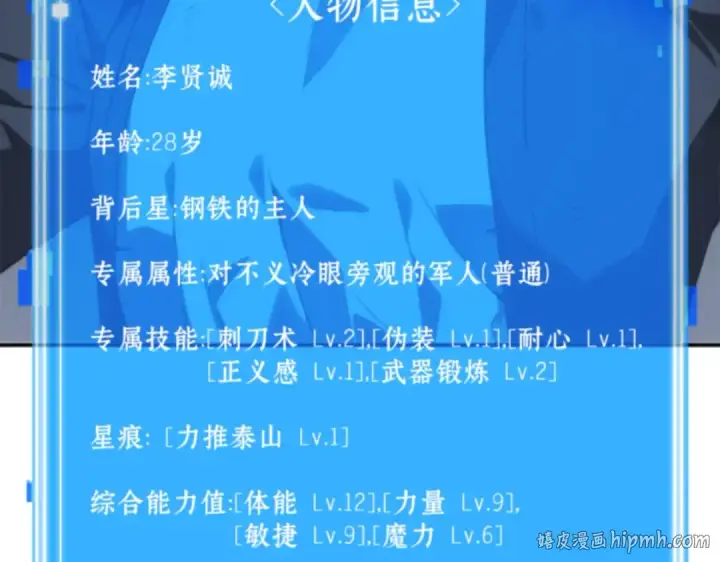 漫画《全知读者视角》019 黑暗守护者（1）第192张图